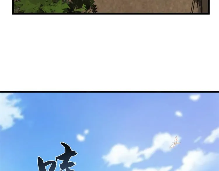 第149话 第11页