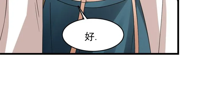第149话 第24页