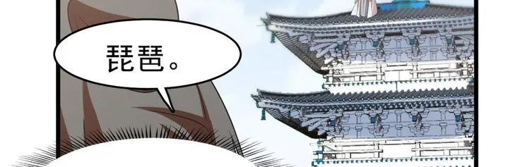 第149话 第26页