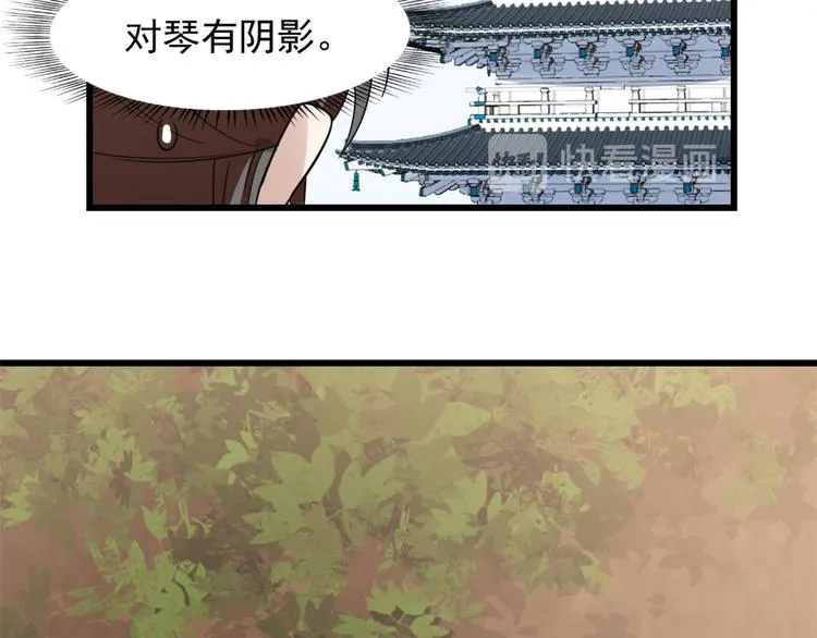 第149话 第27页