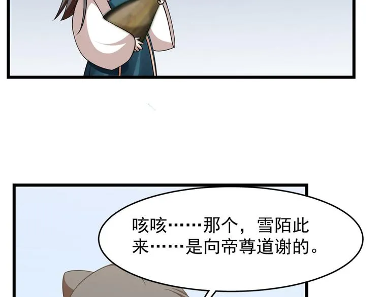 第149话 第46页