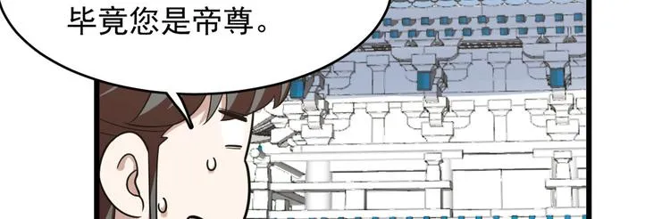 第149话 第51页