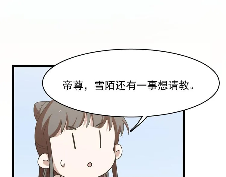 第149话 第54页