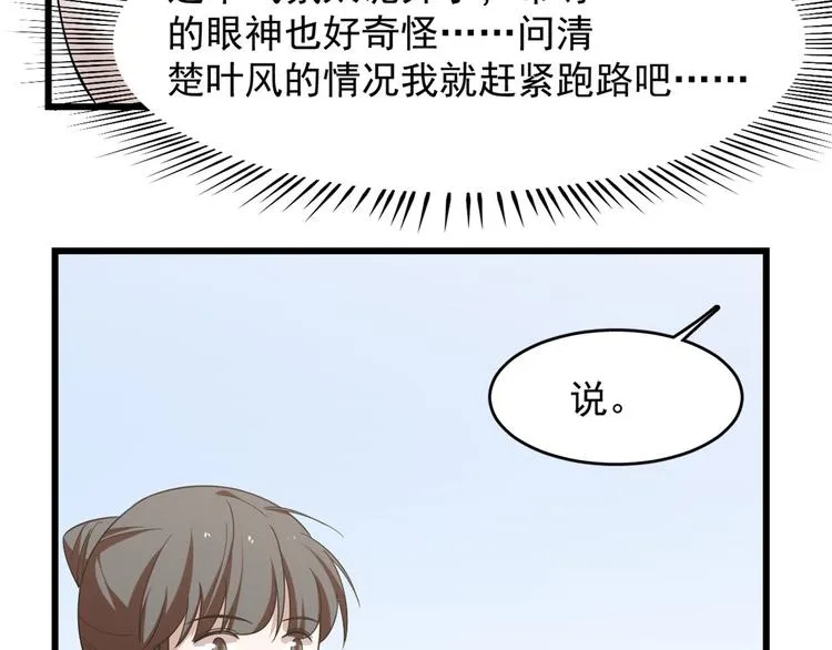 第149话 第56页