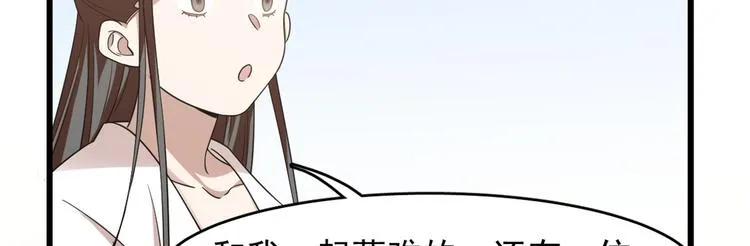 第149话 第57页
