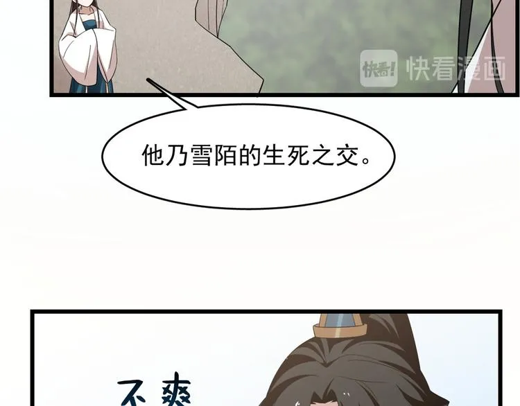 第149话 第60页