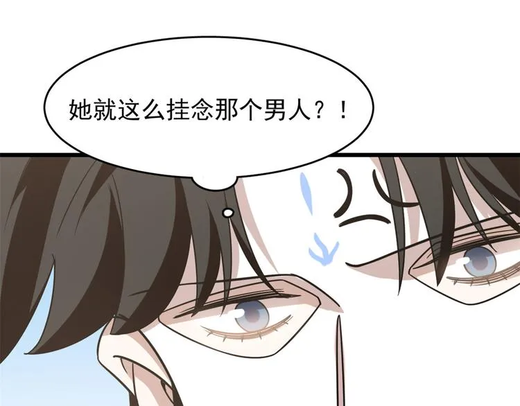 第149话 第68页