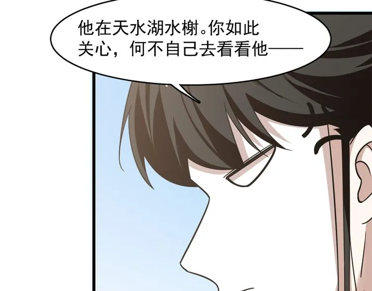 第149话 第70页