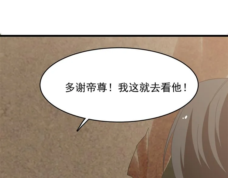 第149话 第72页