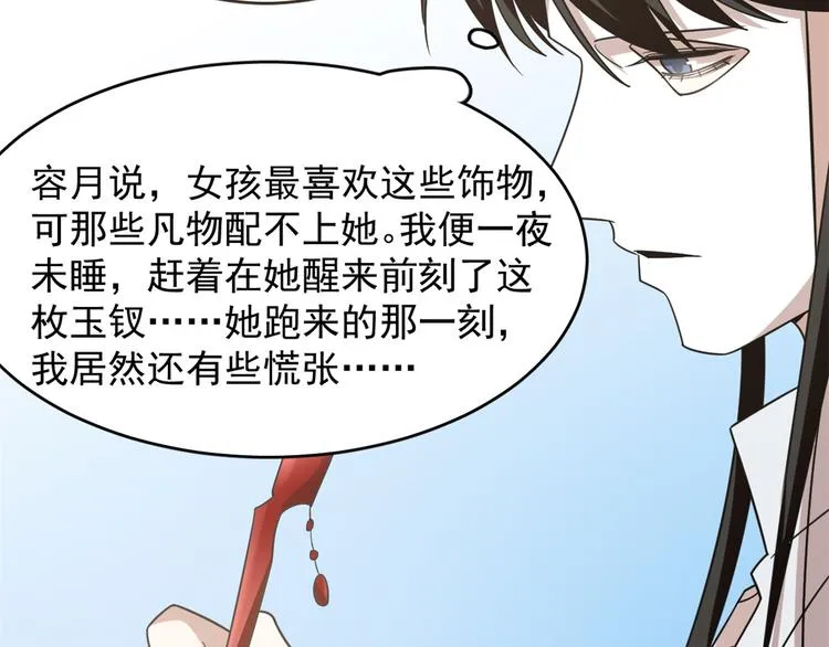 第149话 第79页