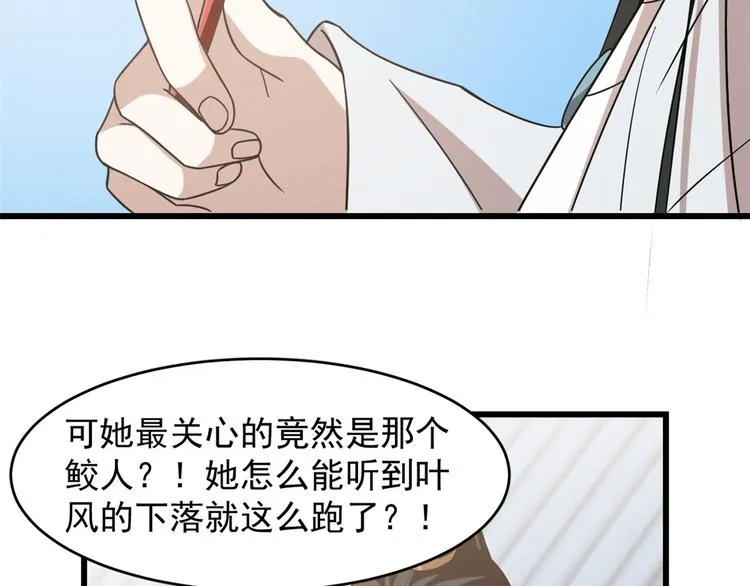 第149话 第81页