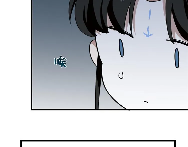 第149话 第85页