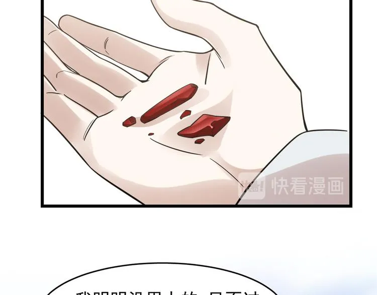第149话 第87页