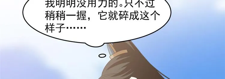第149话 第88页