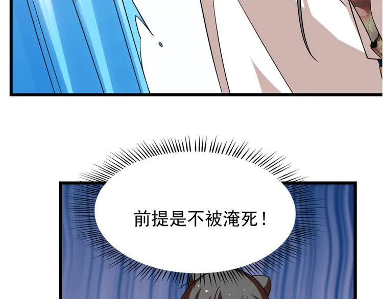 第150话 第13页