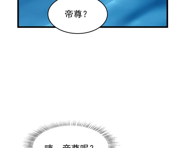 第150话 第63页