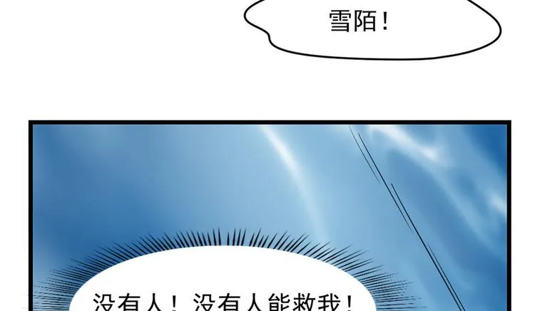 第150话 第70页