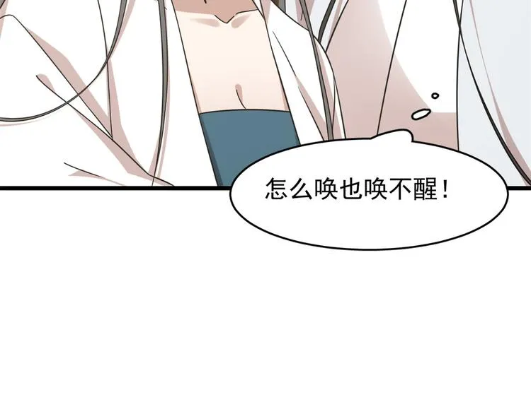 第150话 第89页