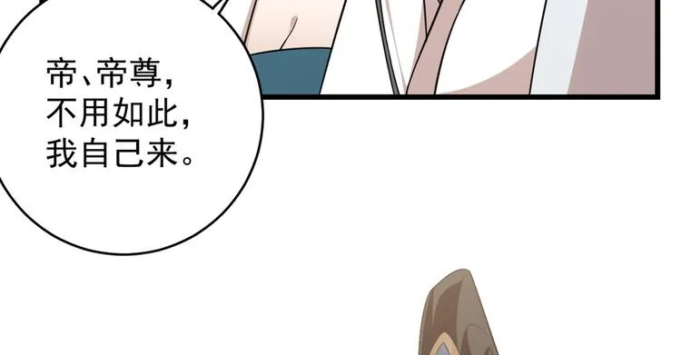 第151话 第53页