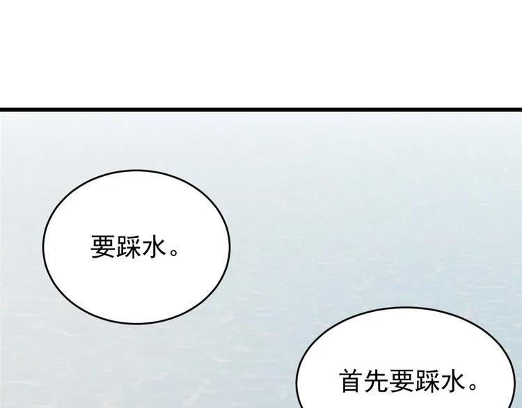 第151话 第96页