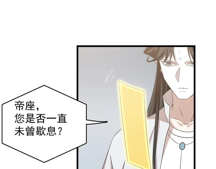 第152话 第61页