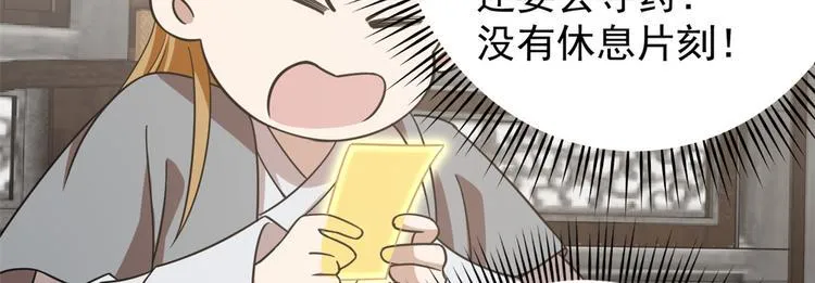 第152话 第66页