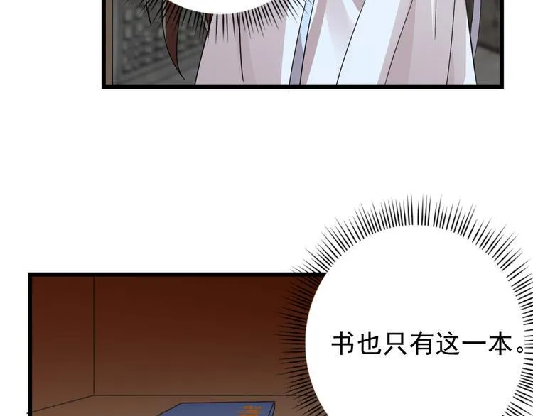 第153话 第51页