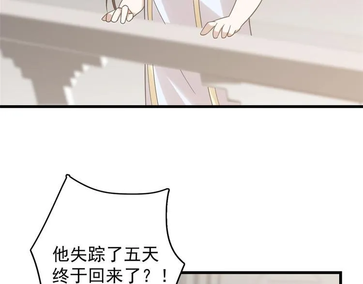 第154话 第9页