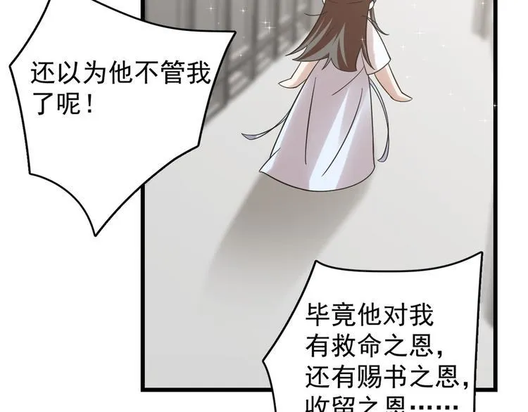 第154话 第11页