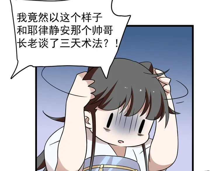 第154话 第17页