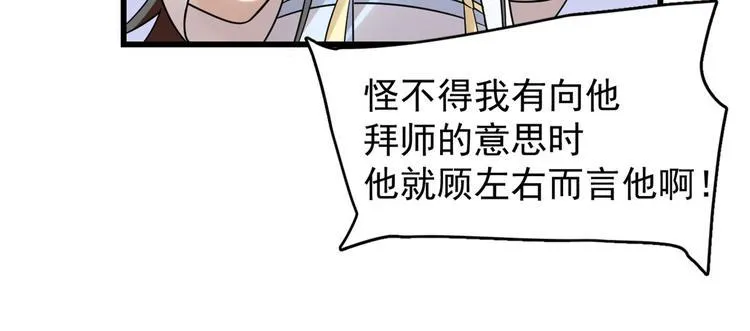 第154话 第18页