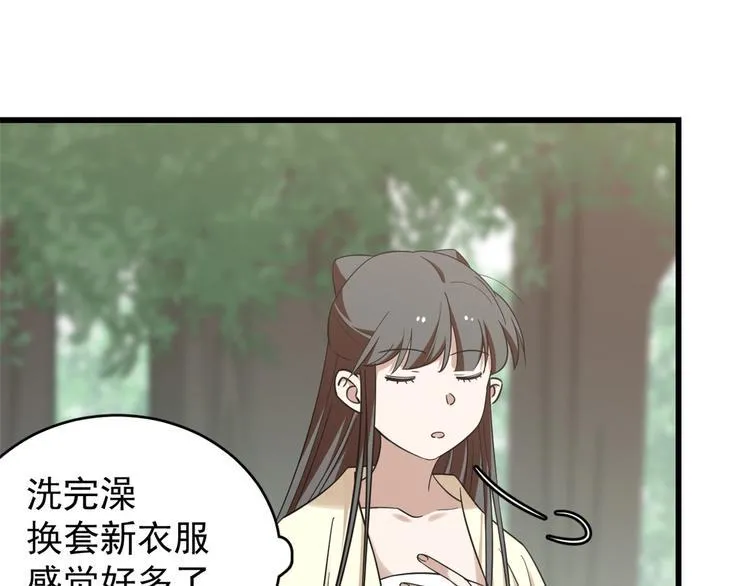 第154话 第23页