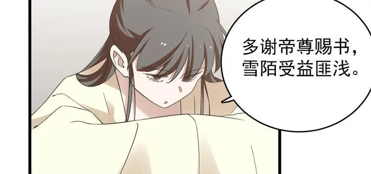 第154话 第30页