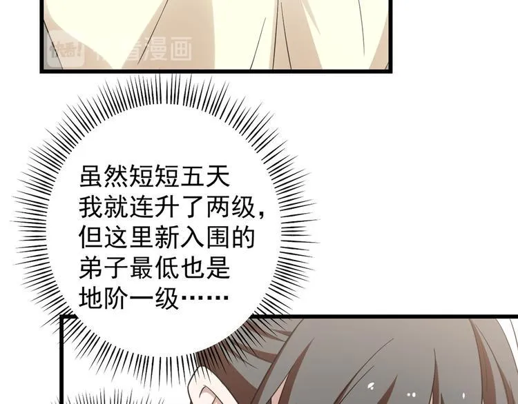 第154话 第31页