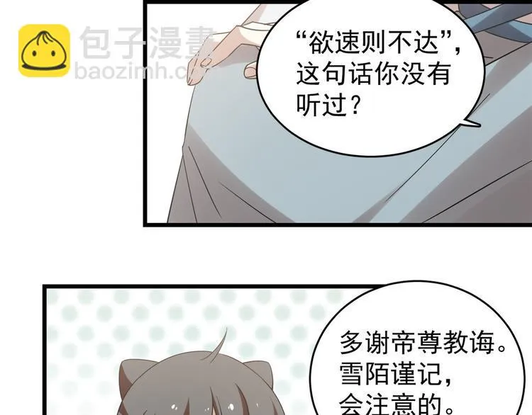第154话 第33页