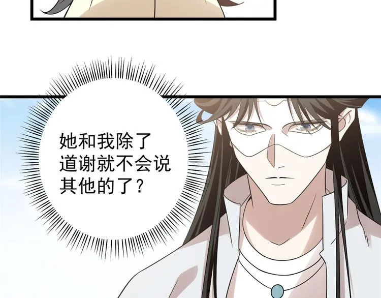 第154话 第35页