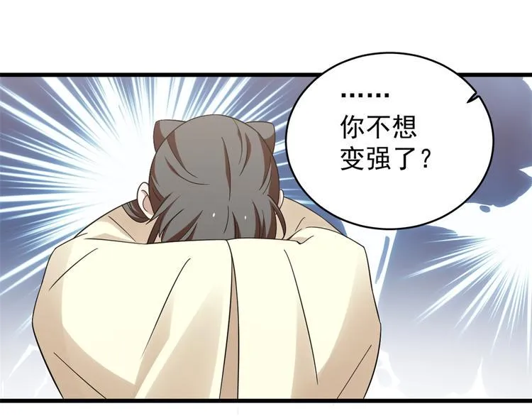 第154话 第43页