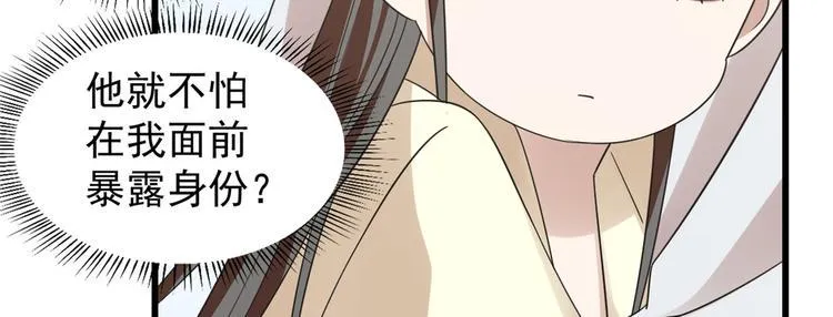 第155话 第11页
