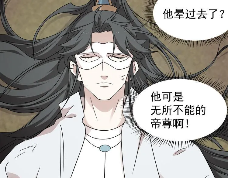 第156话 第11页