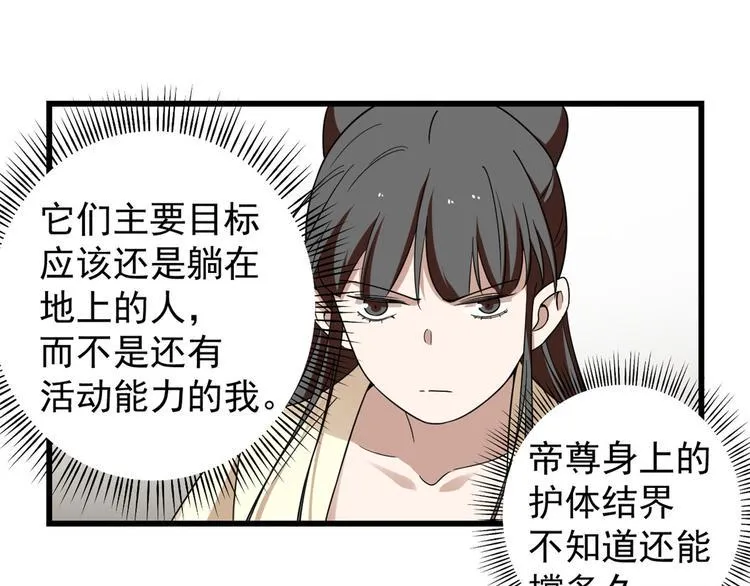 第156话 第43页
