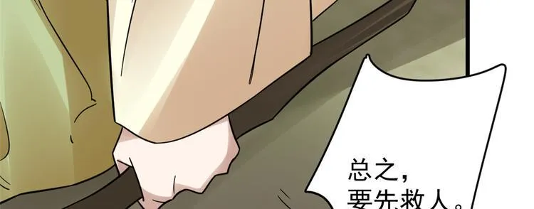 第156话 第48页