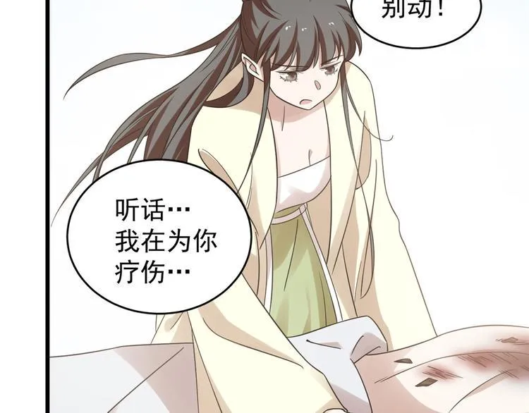 第159话 第67页