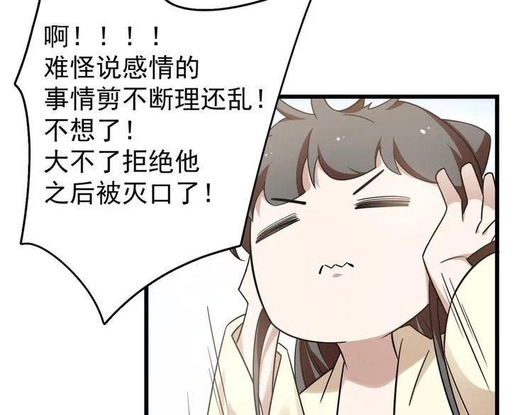 第160话 第12页