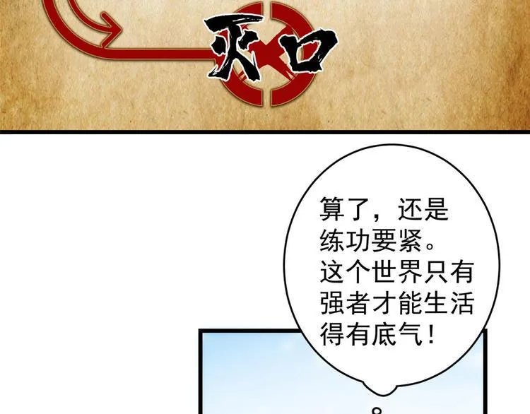 第160话 第15页