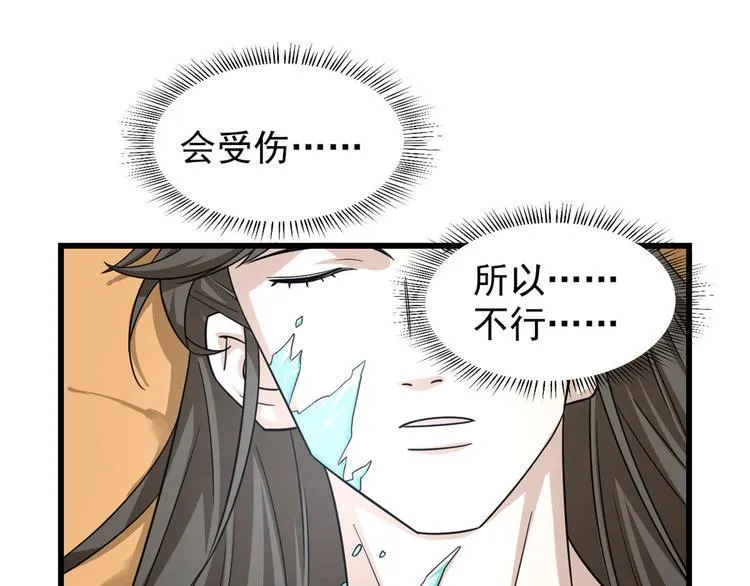 第161话 第24页
