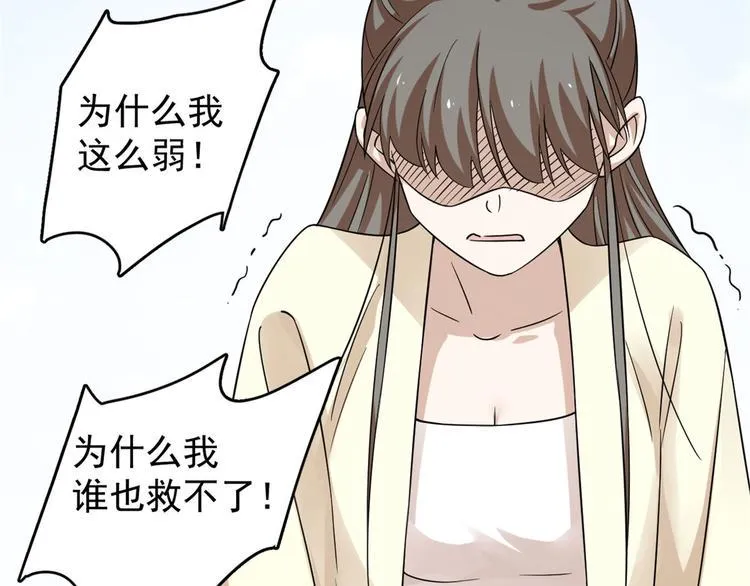 第161话 第30页