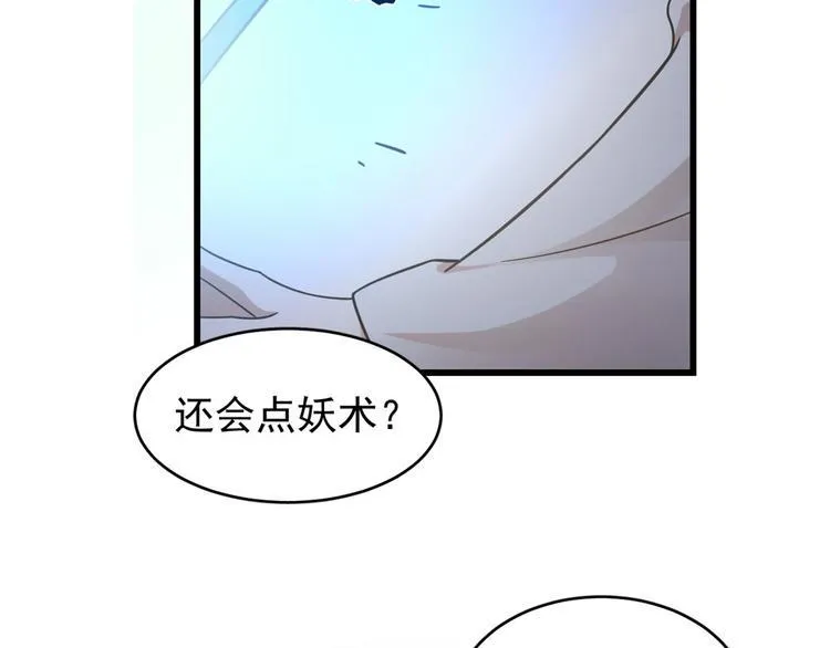 第161话 第67页