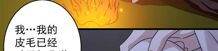第162话 第6页