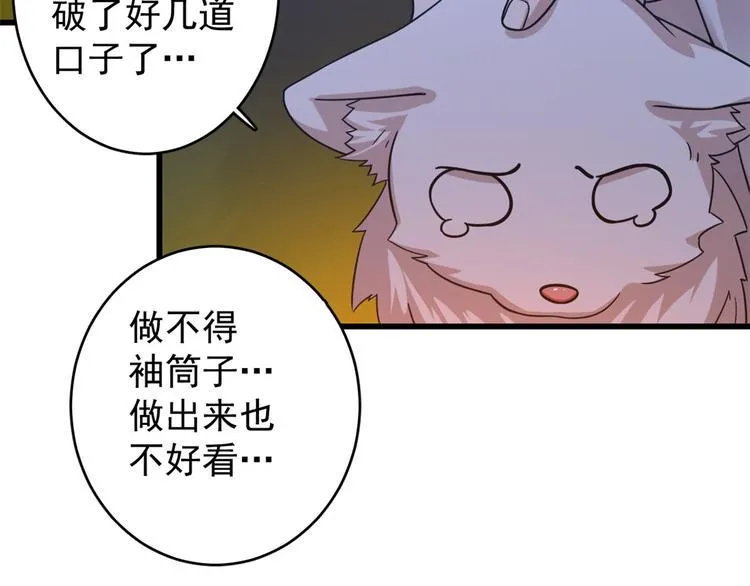 第162话 第7页
