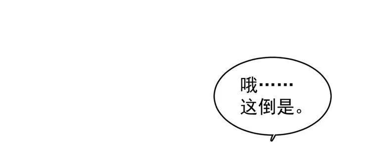 第162话 第8页
